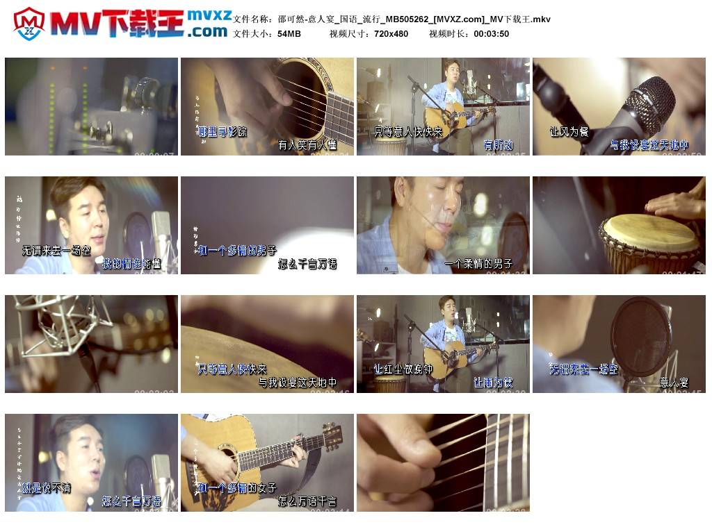 邵可然-意人宴_国语_流行_MB505262